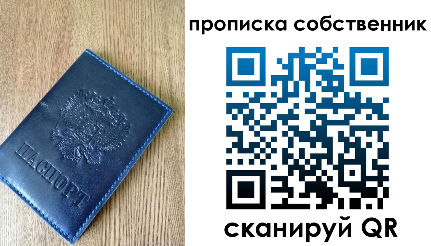 временная прописка в Воронежской области