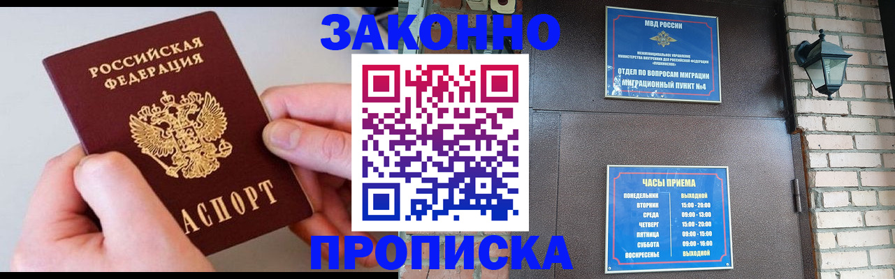 миграционный учет в Воронежской области