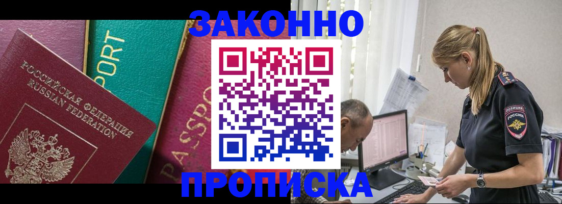 временная регистрация госуслуги в Воронежской области