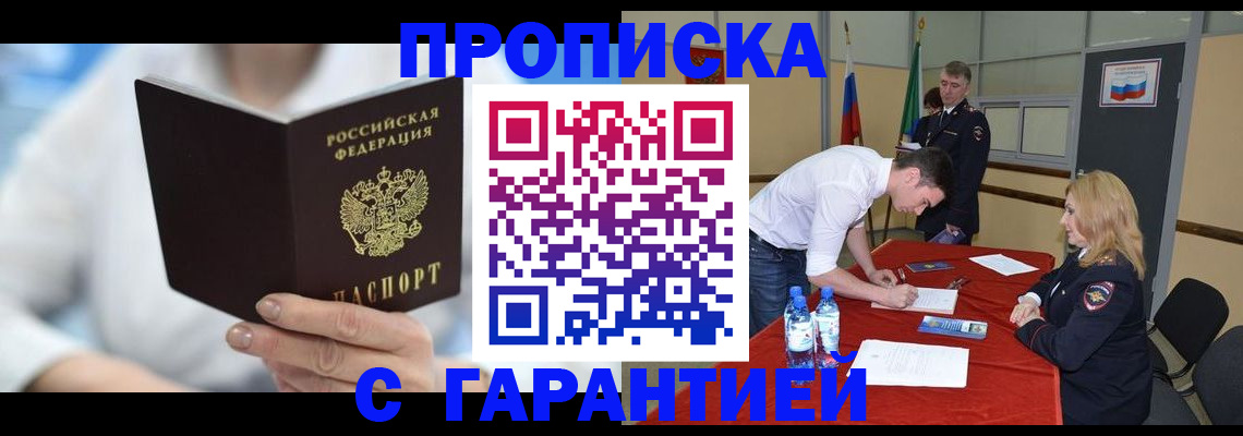 прописка для школы в Воронежской области